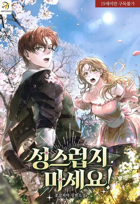 Novel Banner