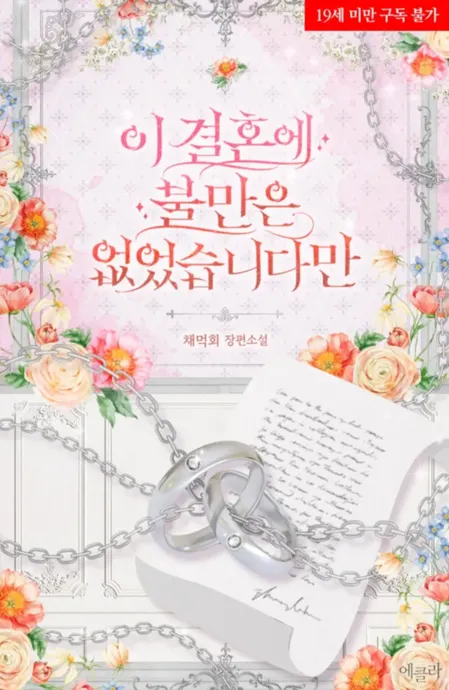 Novel Banner