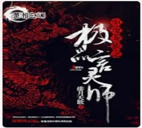 Novel Banner