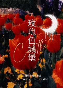 Novel Banner