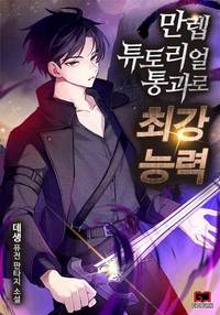 Novel Banner
