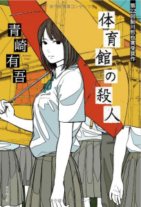 Novel Banner