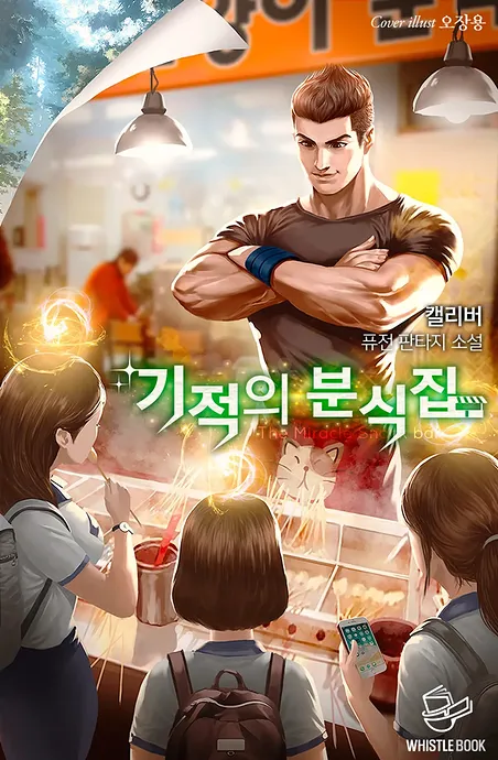 Novel Banner