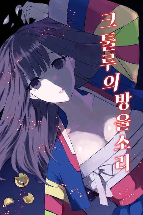 Novel Banner