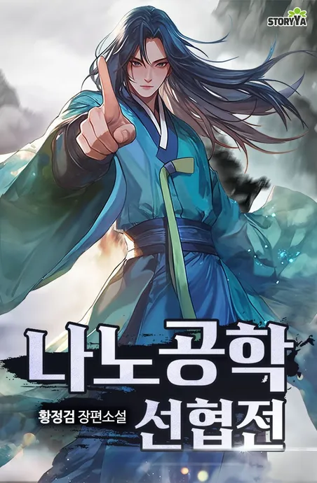 Novel Banner
