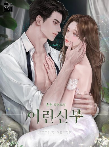 Novel Banner
