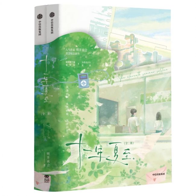 Novel Banner