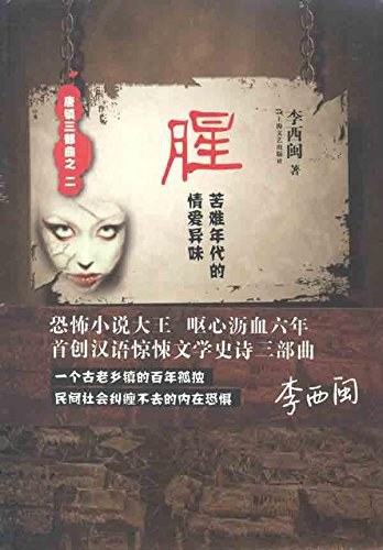 Novel Banner