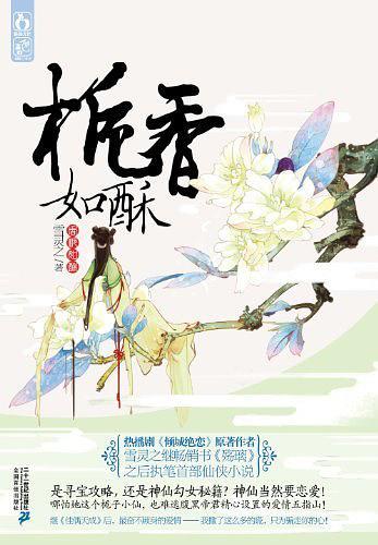 Novel Banner