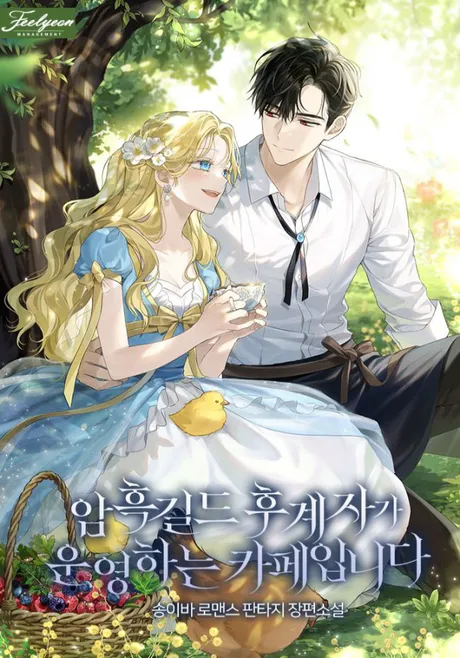 Novel Banner