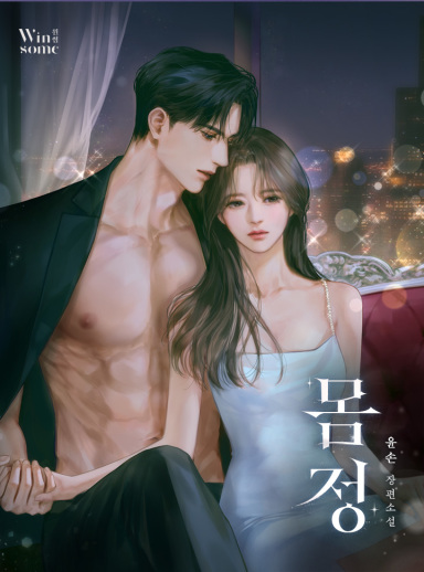 Novel Banner