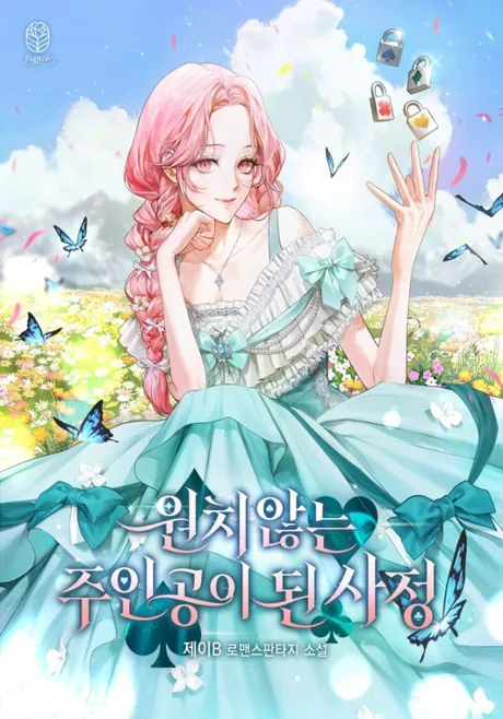 Novel Banner