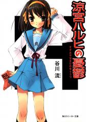 Novel Banner