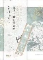 Novel Banner
