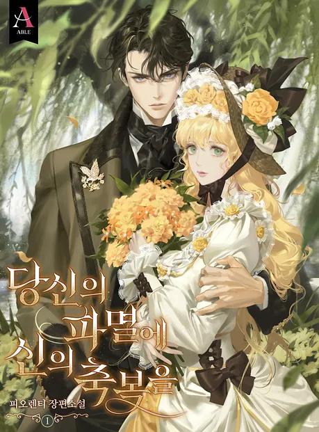 Novel Banner