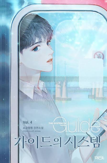 Novel Banner