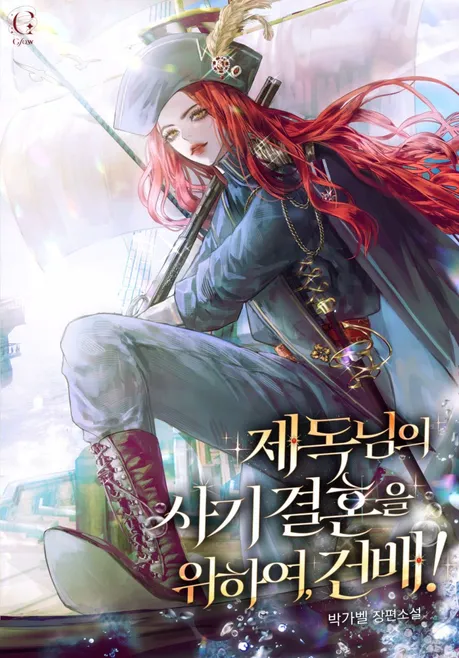 Novel Banner