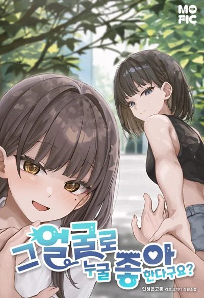 Novel Banner
