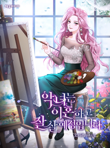 Novel Banner