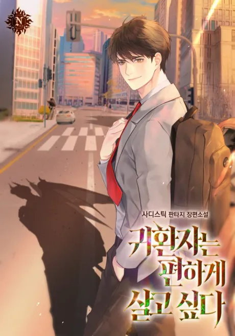 Novel Banner
