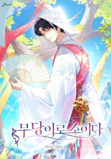 Novel Banner