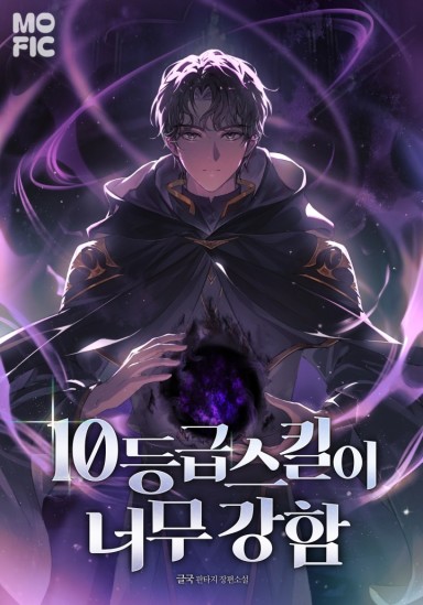 Novel Banner
