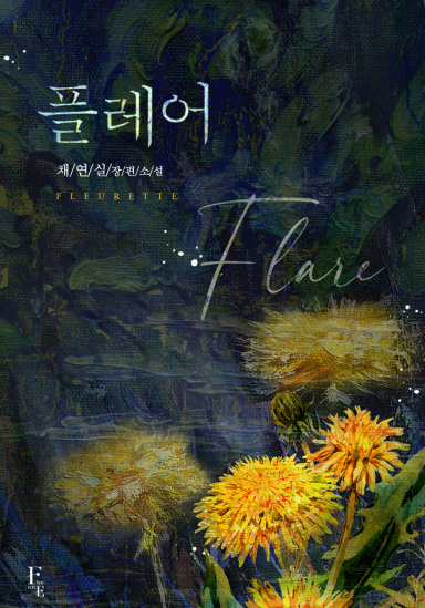 Novel Banner