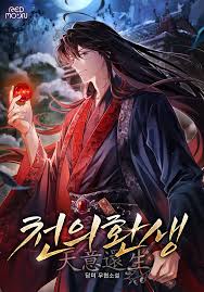 Novel Banner