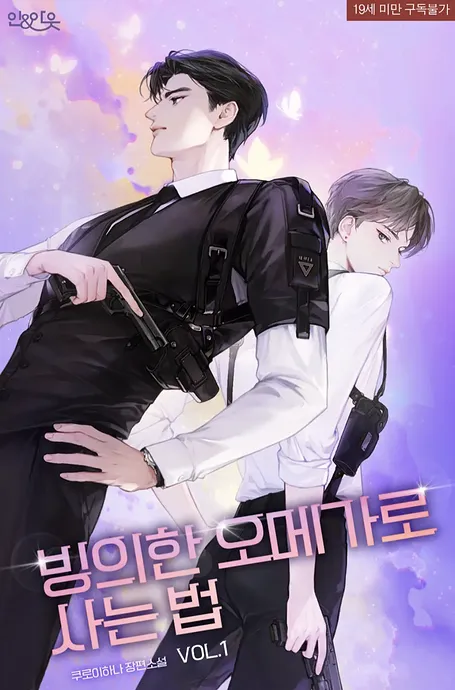 Novel Banner