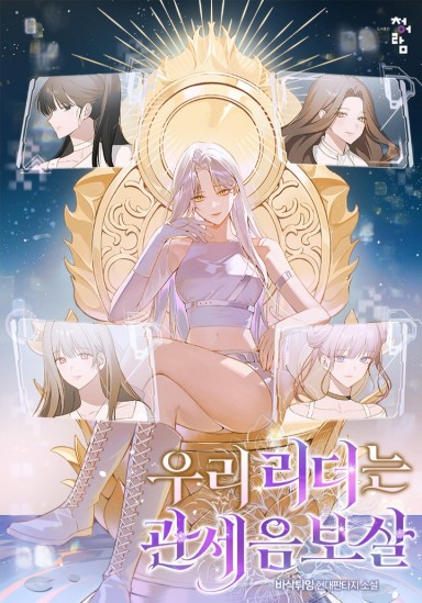 Novel Banner