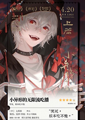 Novel Banner