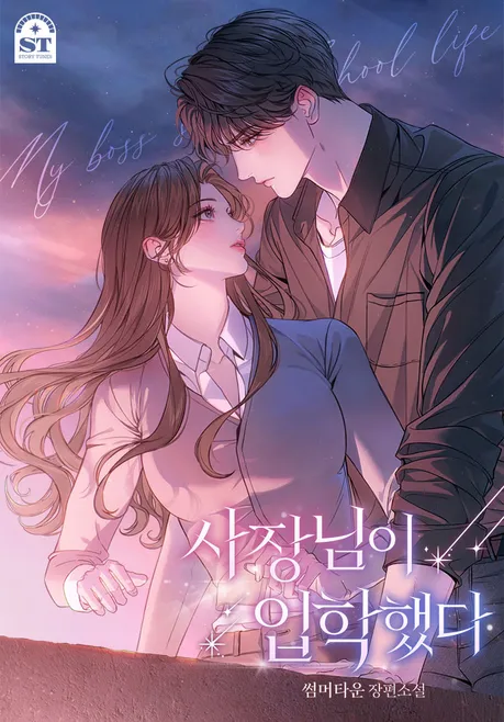 Novel Banner