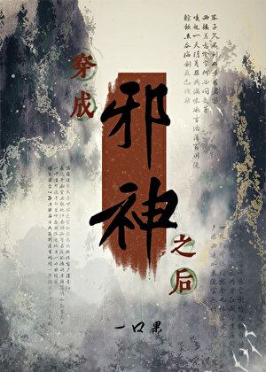 Novel Banner