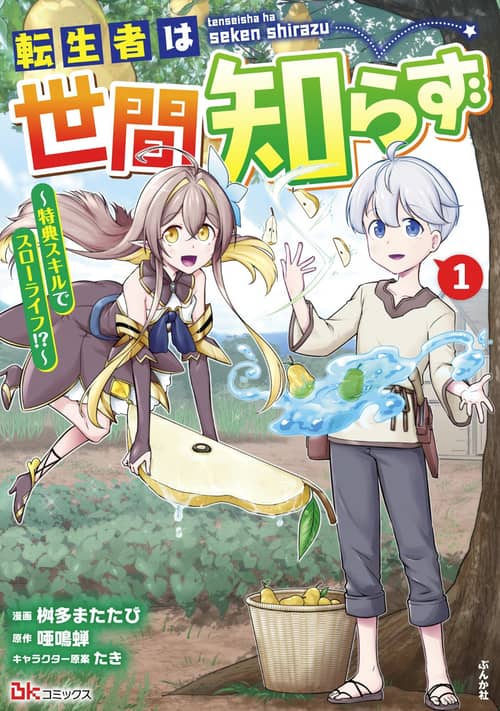 Novel Banner