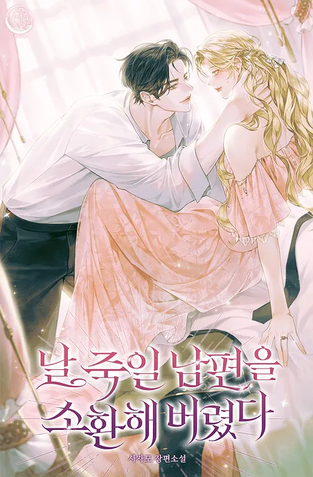 Novel Banner