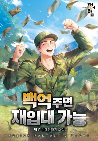 Novel Banner