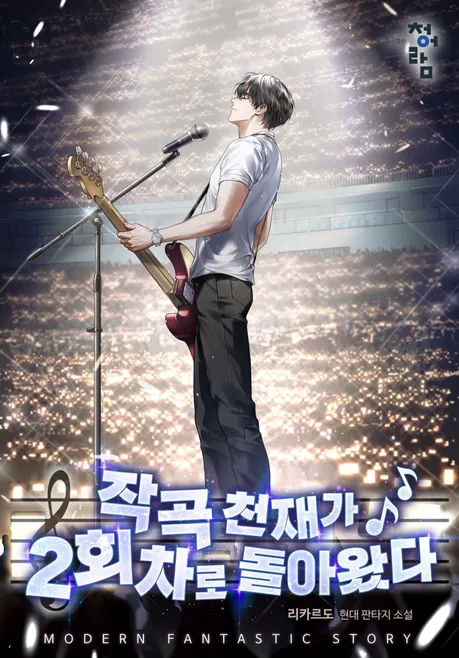 Novel Banner