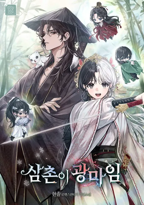 Novel Banner