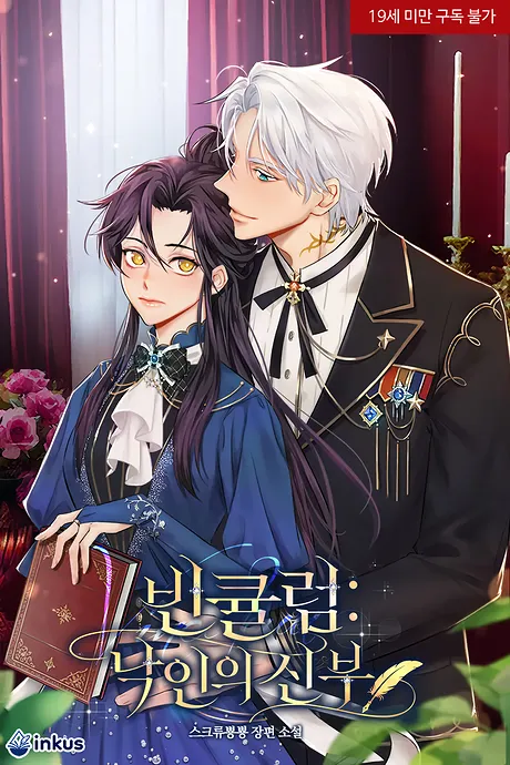Novel Banner