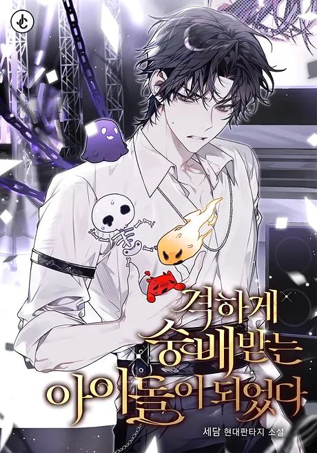 Novel Banner