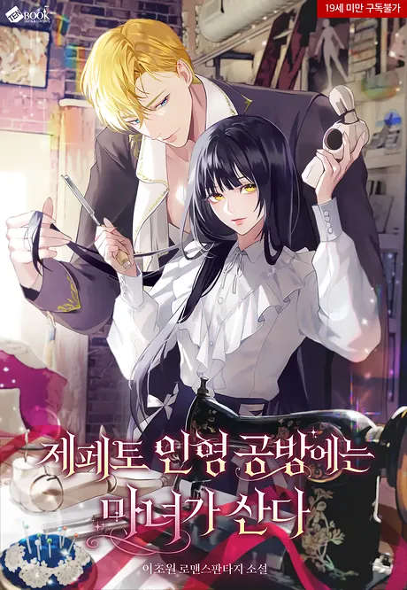 Novel Banner