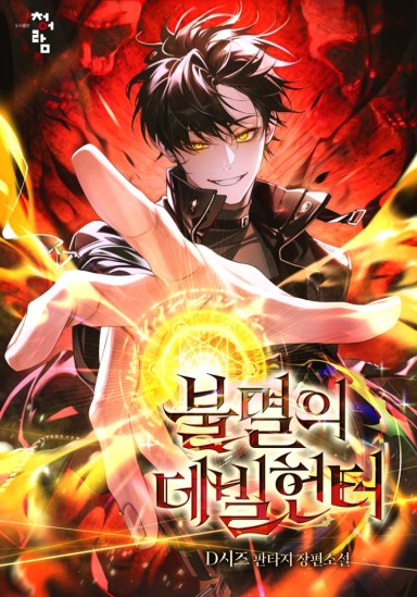 Novel Banner
