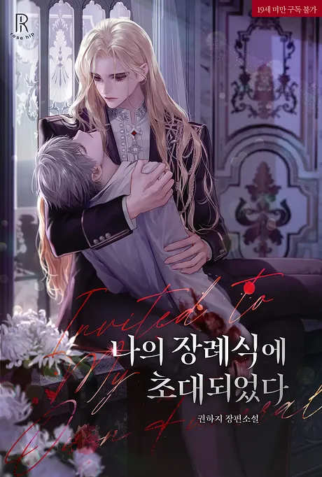 Novel Banner