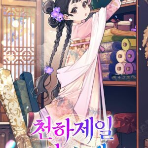 Novel Banner