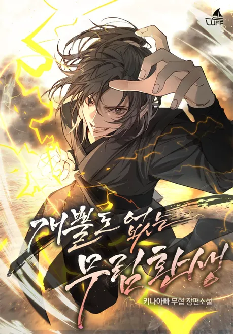 Novel Banner