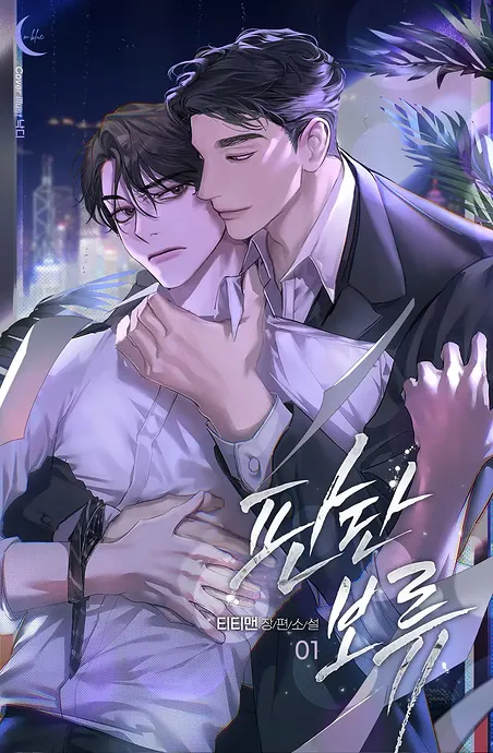 Novel Banner