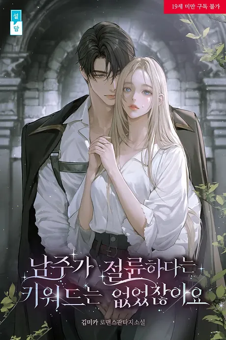 Novel Banner