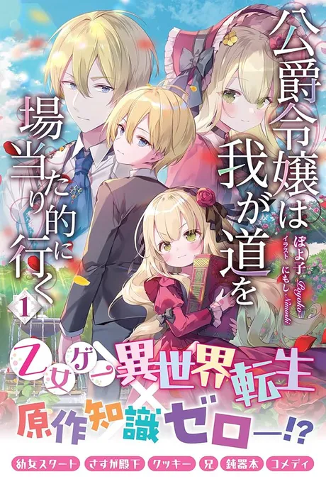 Novel Banner