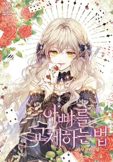 Novel Banner