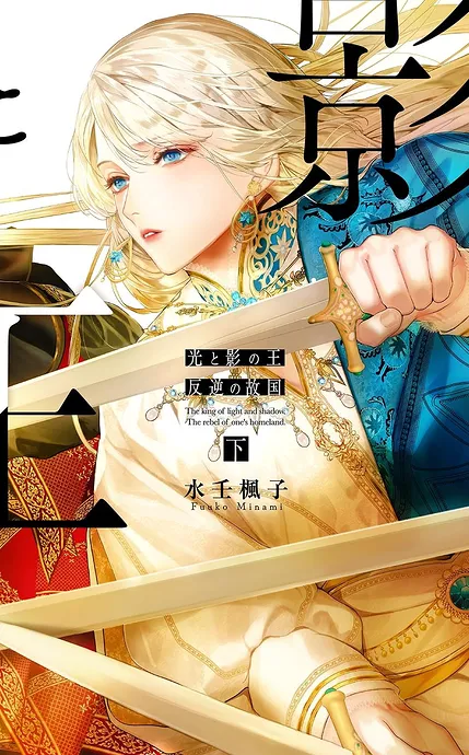 Novel Banner